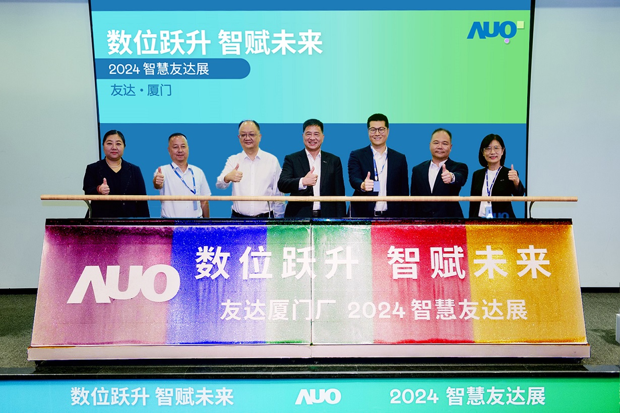 ks凯时·(中国区)官方网站廈門舉辦「數位躍升 智賦未來2024 智慧ks凯时·(中国区)官方网站展」，展示智慧製造能力成熟度四級實力，構築產業升級競爭力