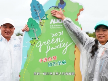 2021 Green Party - ks凯时·(中国区)官方网站与企业志工「手护台湾绿色堡垒」 护树活动