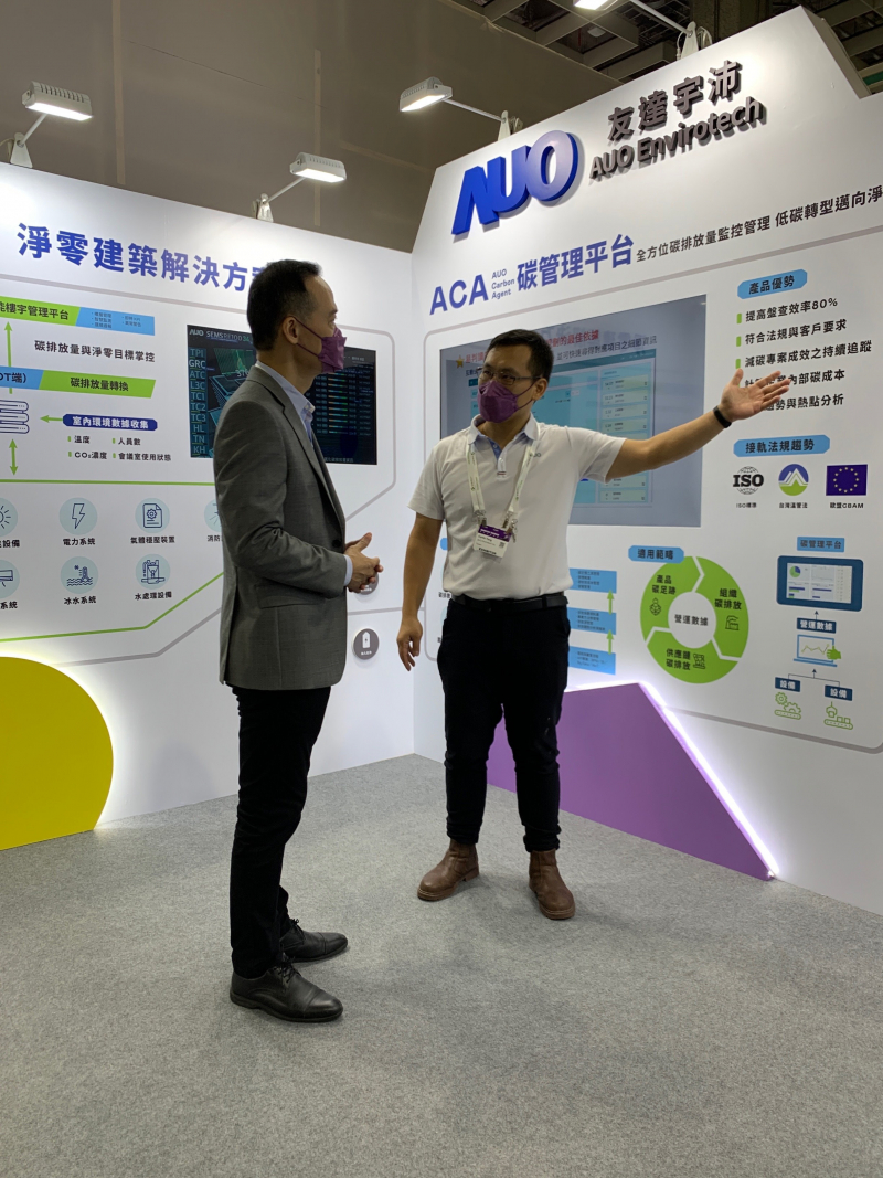 ks凯时·(中国区)官方网站宇沛结合大数据与自主研发的ACA碳管理平台，精准分析碳排数据盘查及管理