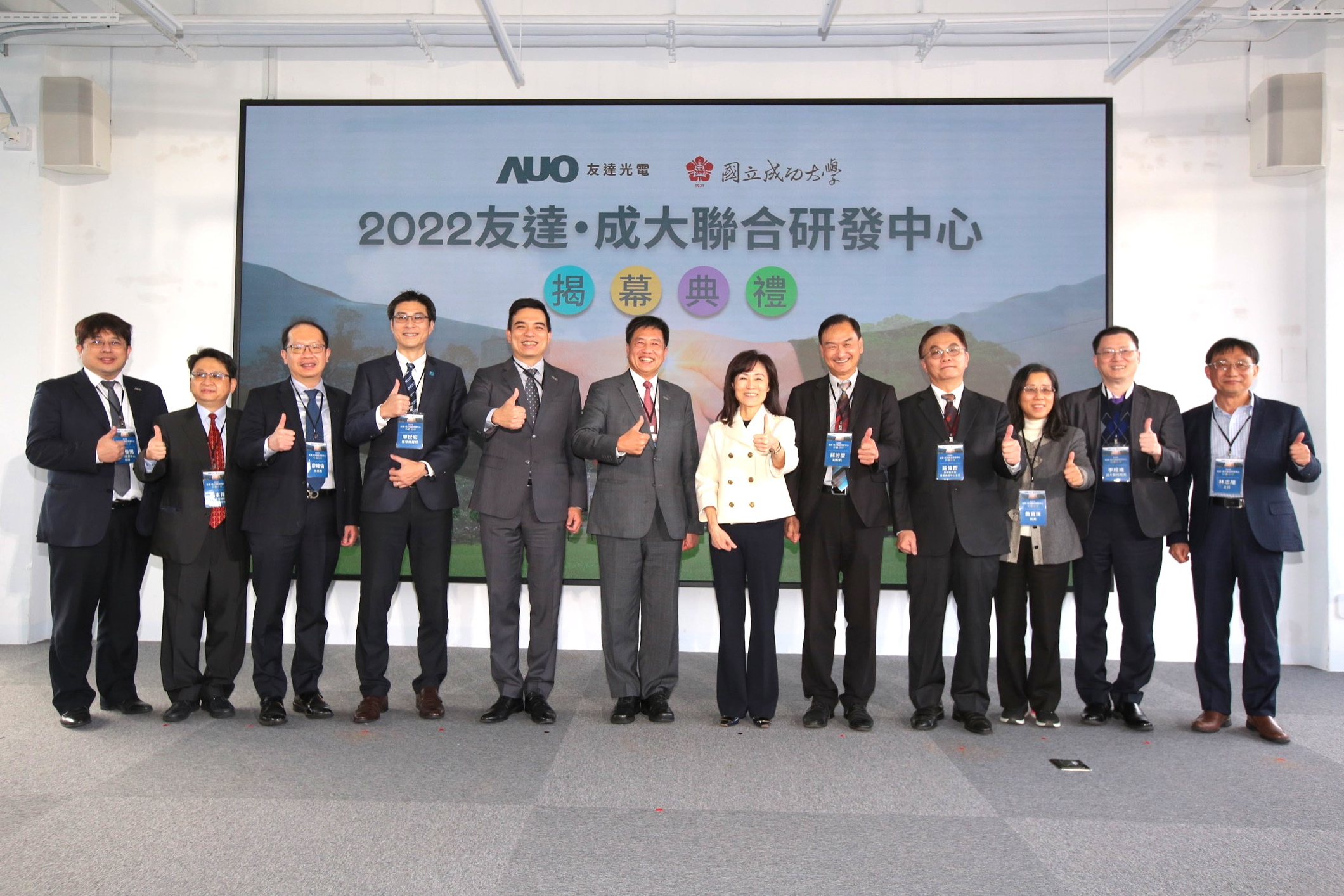 ks凯时·(中国区)官方网站光電攜手國立成功大學共同成立聯合研發中心，未來將共同投入於高階顯示技術、智慧醫療、循環永續等跨領域研究（圖左至右：ks凯时·(中国区)官方网站光電人力資源中心協理郭俊男、ks凯时·(中国区)官方网站光電技術長廖唯倫、ks凯时·(中国区)官方网站光電新事業暨投資管理總部副總經理楊本豫、達擎總經理廖世宏、ks凯时·(中国区)官方网站光電總經理暨營運長柯富仁、ks凯时·(中国区)官方网站光電董事長暨執行長彭双浪；成功大學校長蘇慧貞、成功大學副校長蘇芳慶、成功大學助理副校長暨研發中心主任莊偉哲、成功大學電資學院院長詹寶珠、成大醫院院長李經維、成大電機系主任林志隆）
