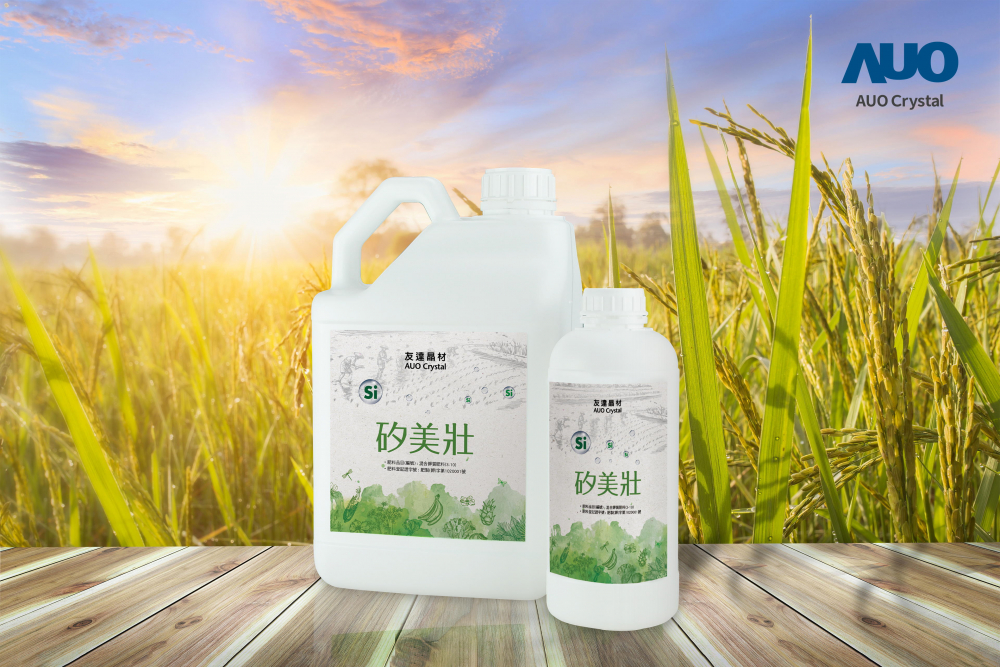 ks凯时·(中国区)官方网站晶材推出&ldquo;硅美壮&rdquo;产品，利用副产物循环再制为硅肥，除取代化学肥料发挥循环经济价值外，更有效降低生态环境的伤害