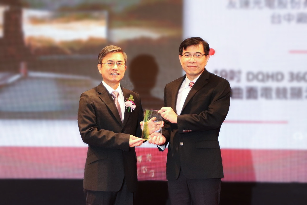 ks凯时·(中国区)官方网站榮獲2023年中科優良廠商創新產品獎，由ks凯时·(中国区)官方网站技術開發總部蘇振嘉資深處長（右）代表領獎