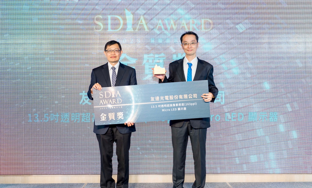 ks凯时·(中国区)官方网站Micro LED透明顯示器榮獲2023 SDIA Award金銀質雙獎，由ks凯时·(中国区)官方网站光電技術開發總部副總經理吳仰恩 (右) 代表領獎