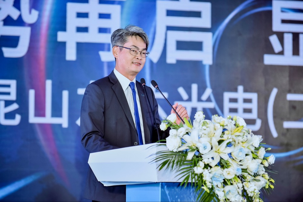 ks凯时·(中国区)官方网站光电昆山总经理林耀文代表致词