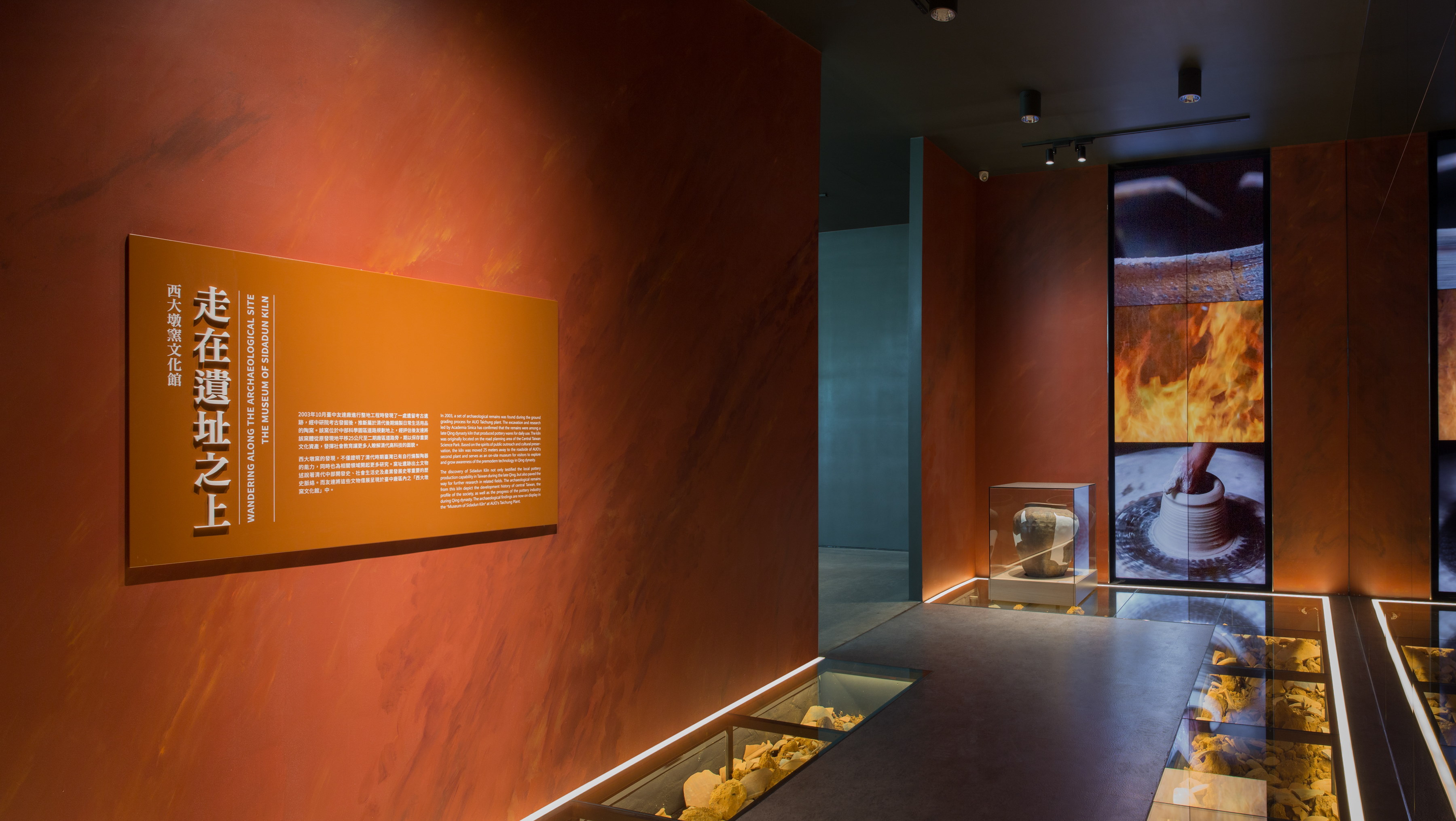 ks凯时·(中国区)官方网站西大墩窯文化館以高科技再現清代製陶技術，重現清代燒陶土火交融之美