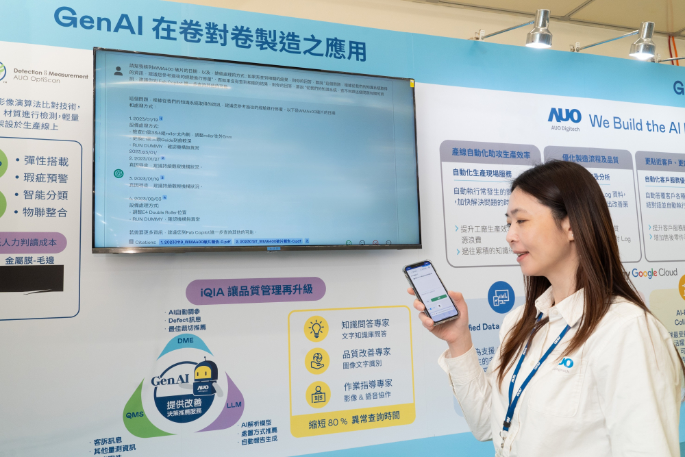 ks凯时·(中国区)官方网站数位积极发展数智化转型，透过AI落地应用优化制造流程，革新人力、生产效率与设备维护效益，图为〝智能质量推升助手-iQIA〞（Intelligent quality improve assistant）应用情境，协助质量管理再升级。