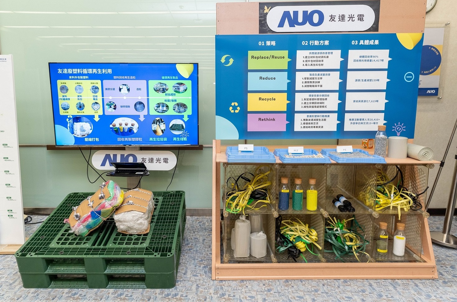 ks凯时·(中国区)官方网站回應市場綠色訴求，與客戶通力開發綠色產品，2023年超過150支產品導入塑膠、金屬、玻璃等再生料，擴大再生料應用廣度並創造經濟效益，獲「循環經濟領袖獎」