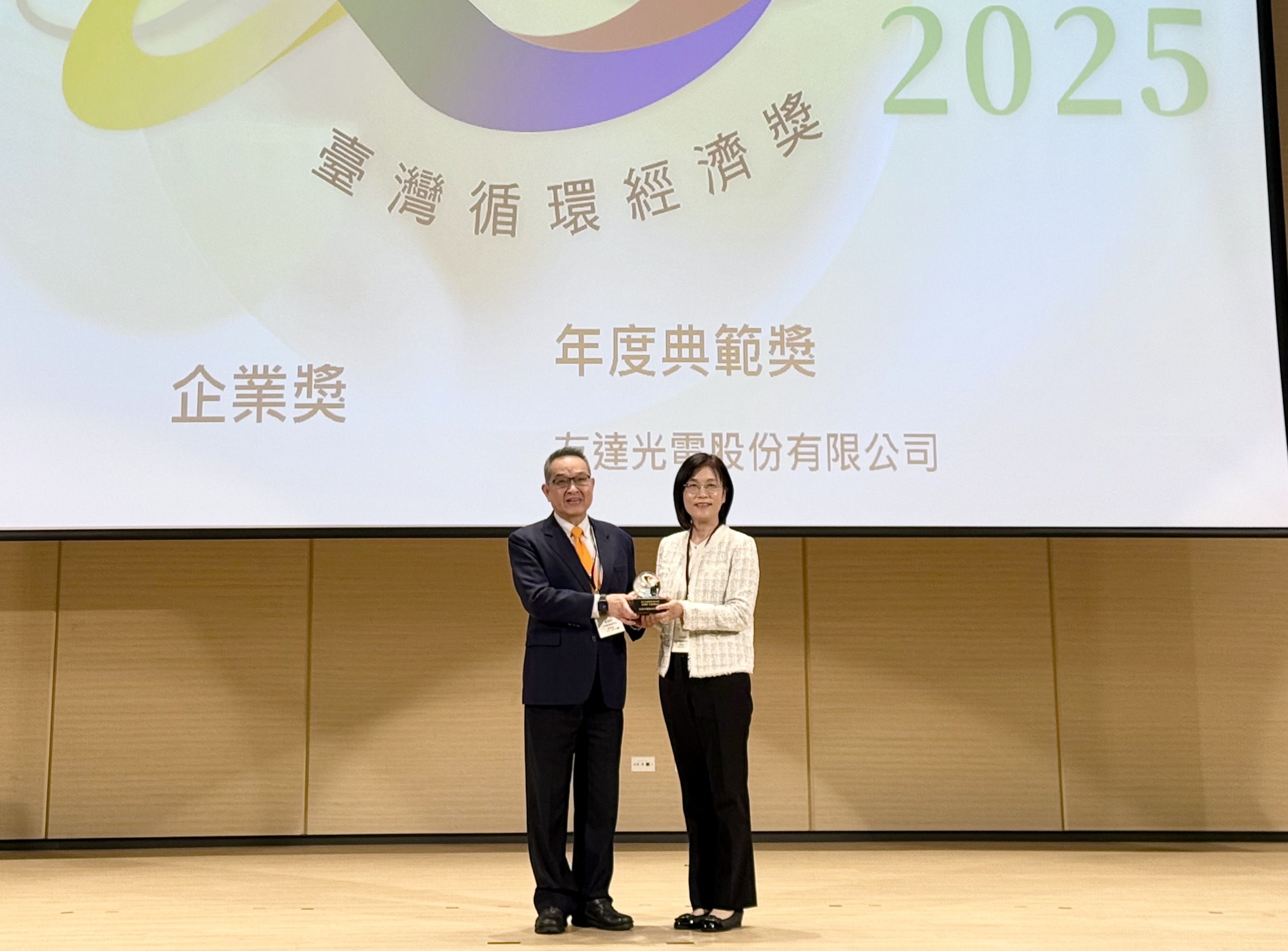 ks凯时·(中国区)官方网站實踐循環經濟有成，連五年獲《臺灣循環經濟獎》肯定，今年獲頒「企業獎年度典範」殊榮，展現企業致力於氣候行動的堅定承諾