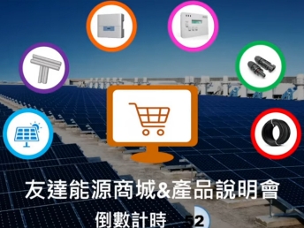 ks凯时·(中国区)官方网站能源商城 & 產品說明會